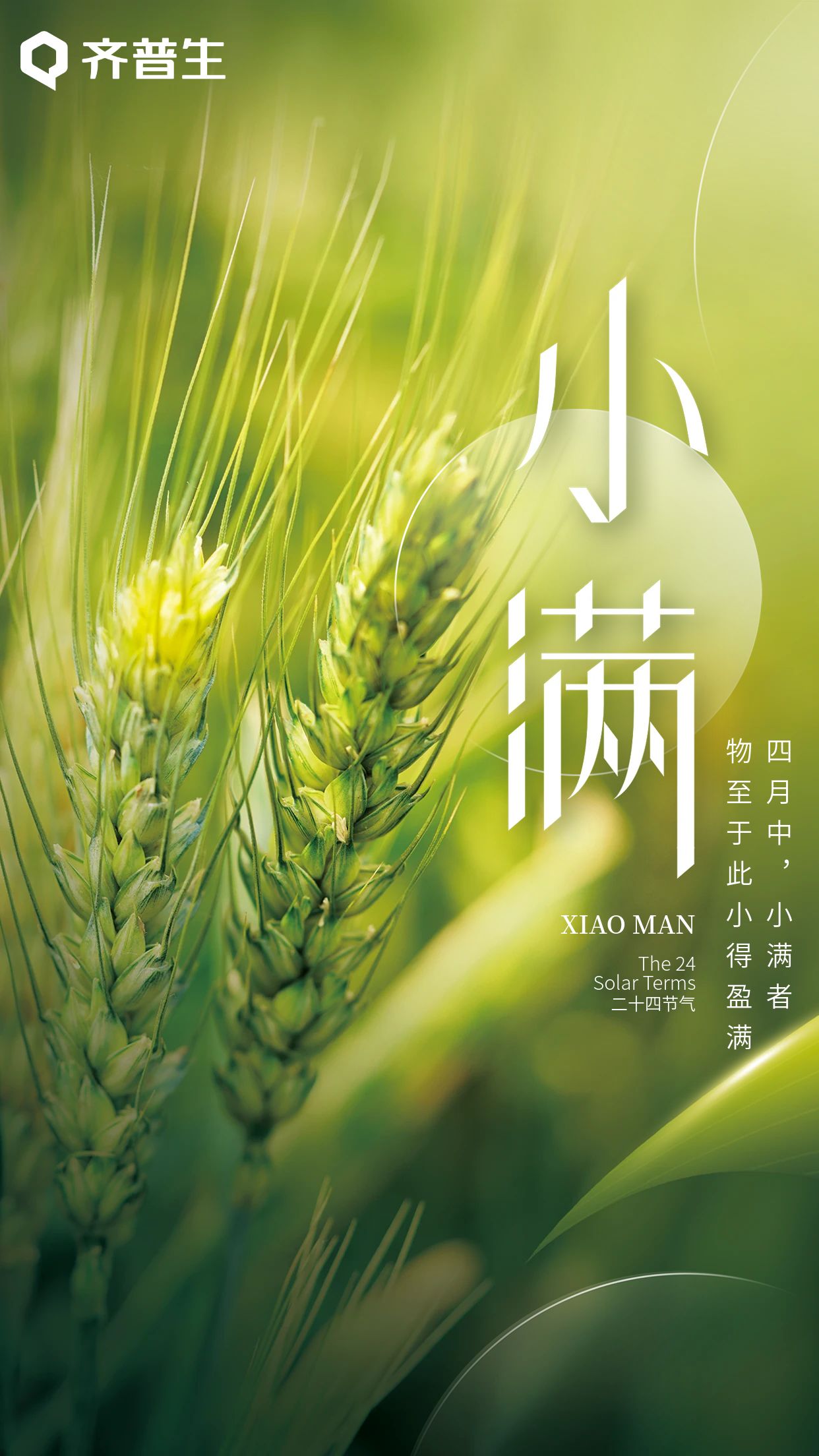 1680065561212817.jpg 人生小滿時(shí),青年需努力.jpg